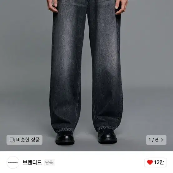 브랜디드 51054 CONE BLACK MYSTIC JEANS [EXTR