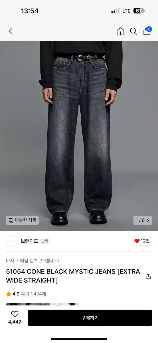 브랜디드 51054 CONE BLACK MYSTIC JEANS [EXTR