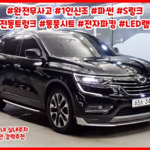 @17년식 르노(삼성) QM6 2.0 dCi 2WD R