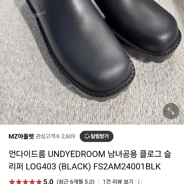 언다이드룸 UNDYEDROOM 클로그 검정 240~245