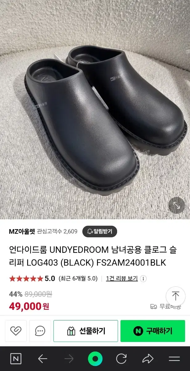 언다이드룸 UNDYEDROOM 클로그 검정 240~245