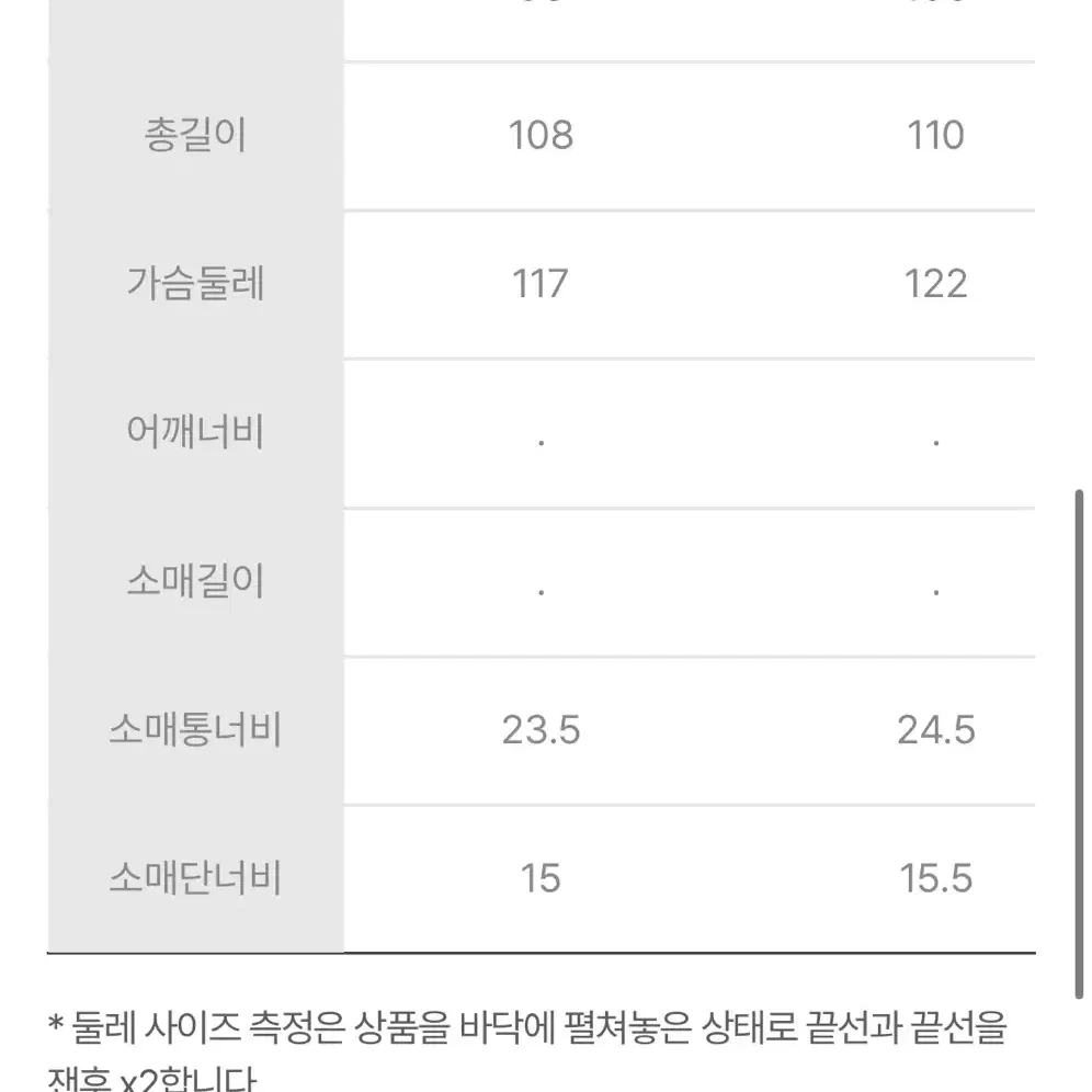 커스텀멜로우 발마칸 코트