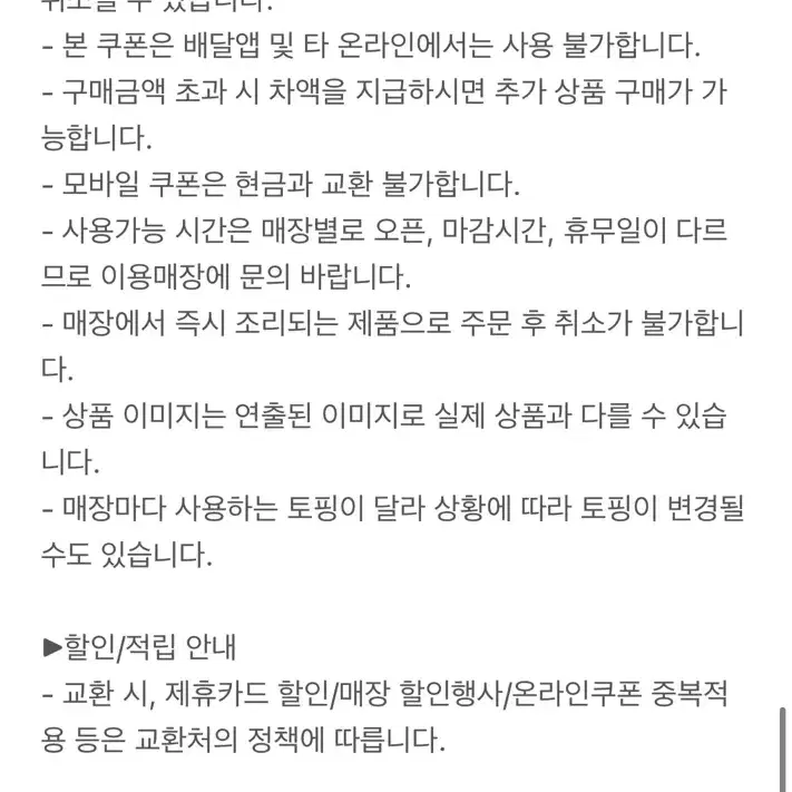 요아정 요거트 아이스크림의 정석 2만원 쿠폰