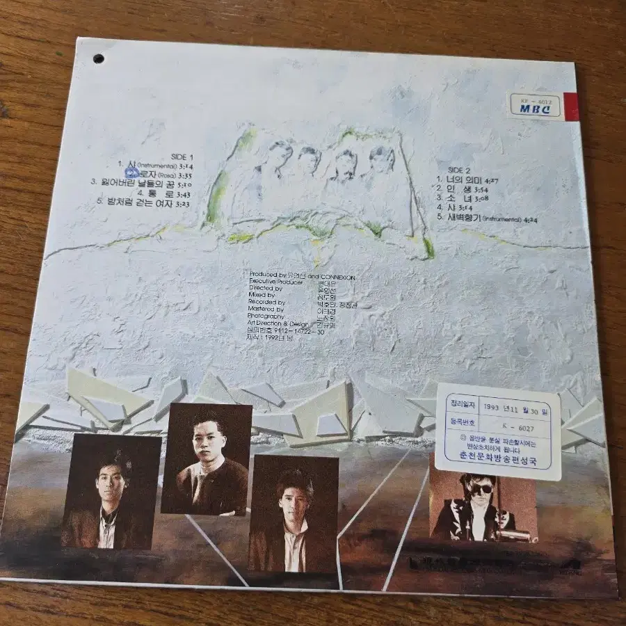 커넥션 LP / 희귀반 / MINT / 춘천 MBC