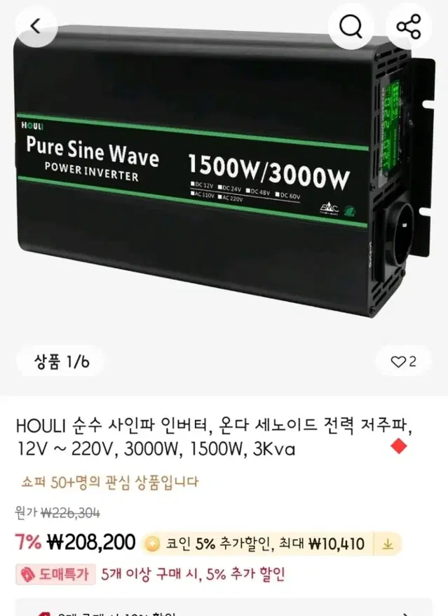 (미사용) 순수 사인파 인버터 inverter 1500w/3000w