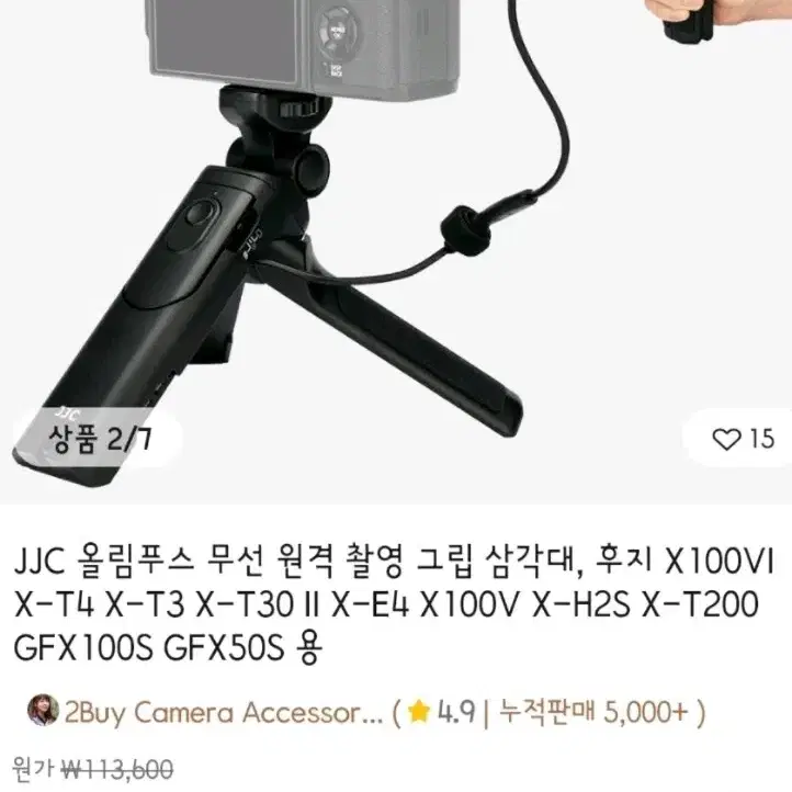 (미사용) JJC 올림푸스 무선 원격촬영 그립. 카메라 삼각대