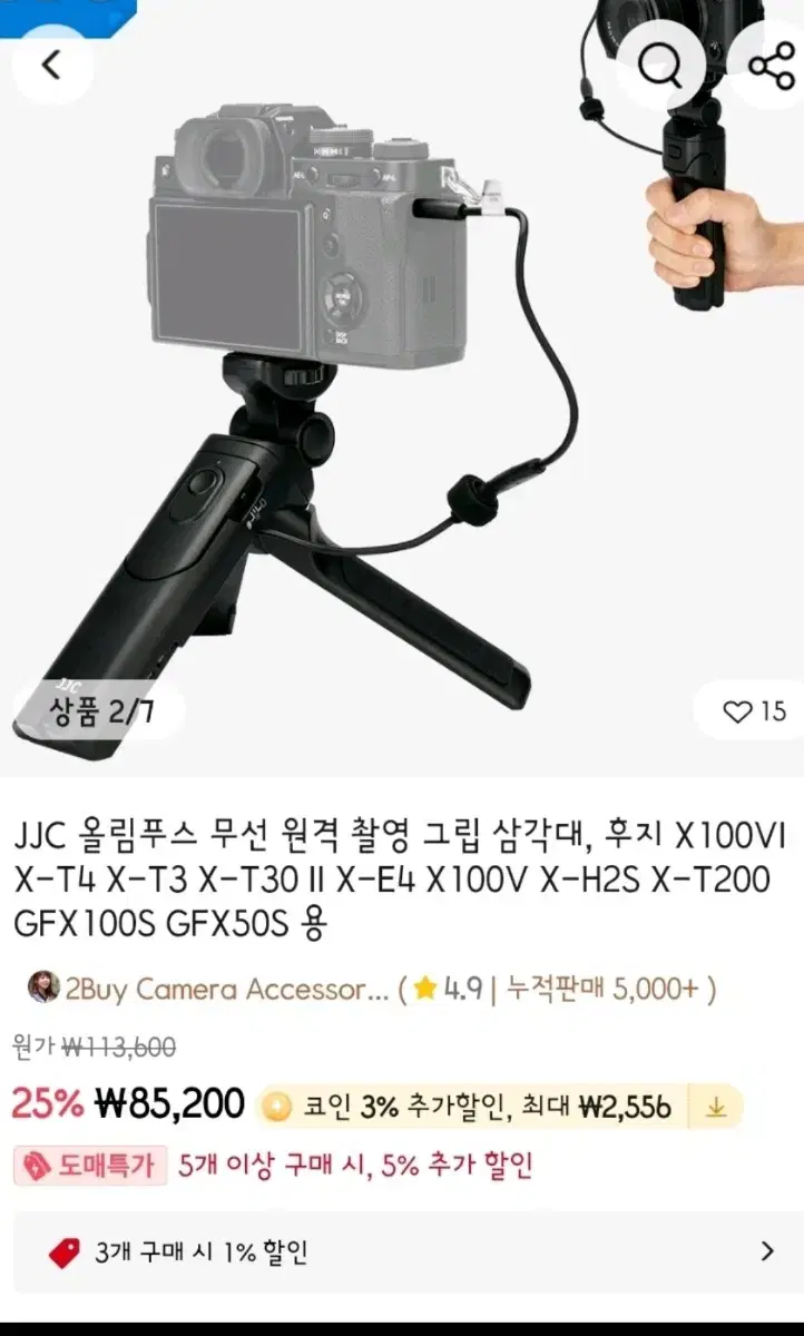 (미사용) JJC 올림푸스 무선 원격촬영 그립. 카메라 삼각대