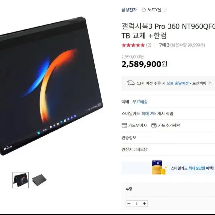 갤럭시 북 3 프로 360