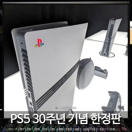 ps5프로 30주년 에디션 구매하고싶어요