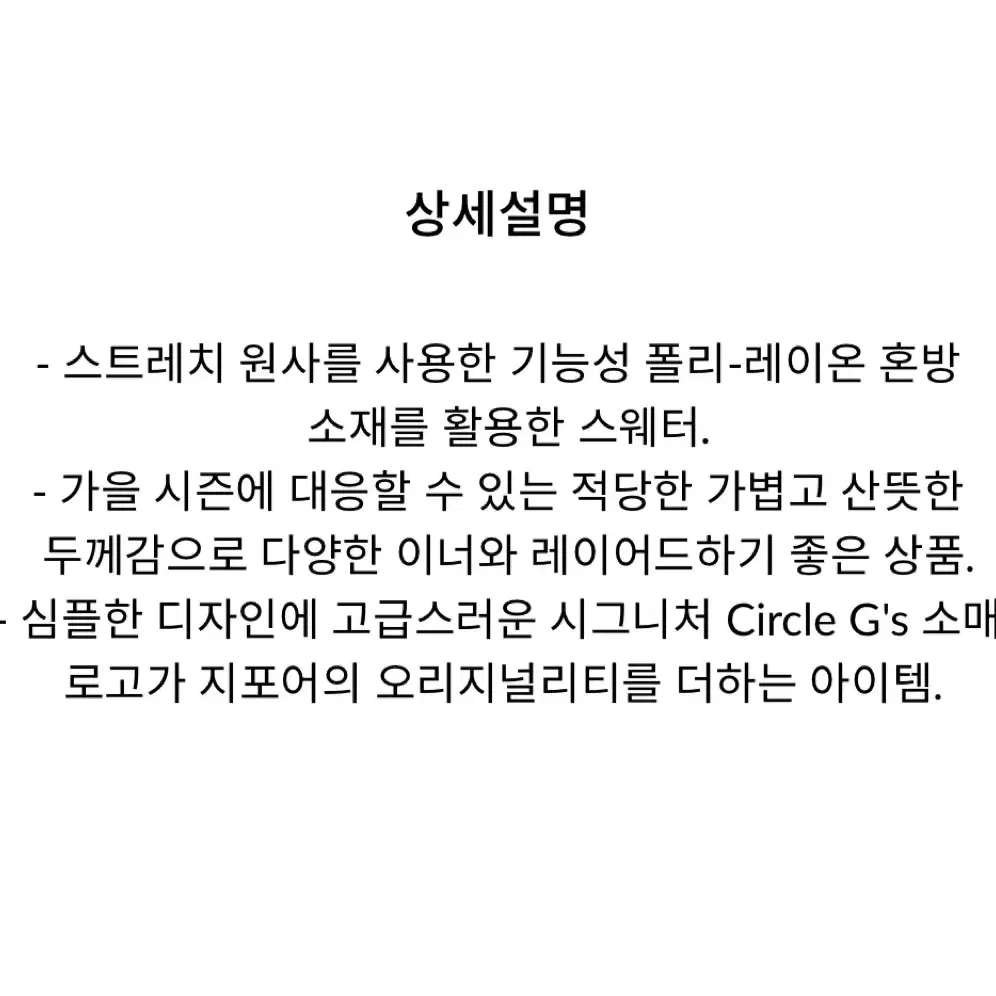 지포어 여성니트 팝니다