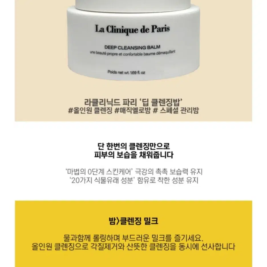 라끌리닉드파리 딥 클렌징50ml(새거)