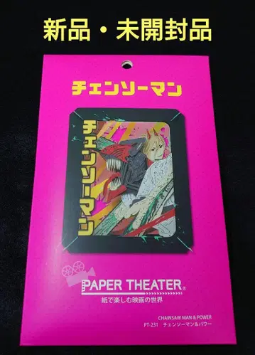 체인소맨 PAPER THEATER/체인소맨 & 파워 PT-231