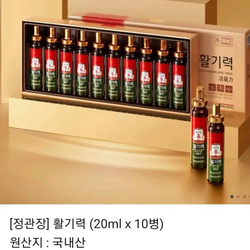 정관장 활기력20ml 10병