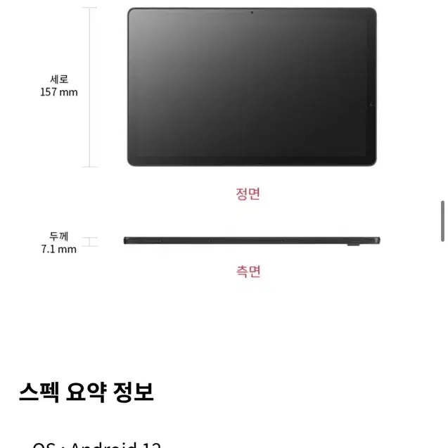 LG 울트라탭 10A30Q-LQ12ML 10.4인치 미개봉