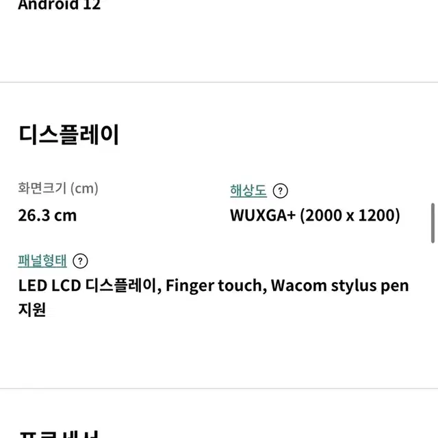 LG 울트라탭 10A30Q-LQ12ML 10.4인치 미개봉