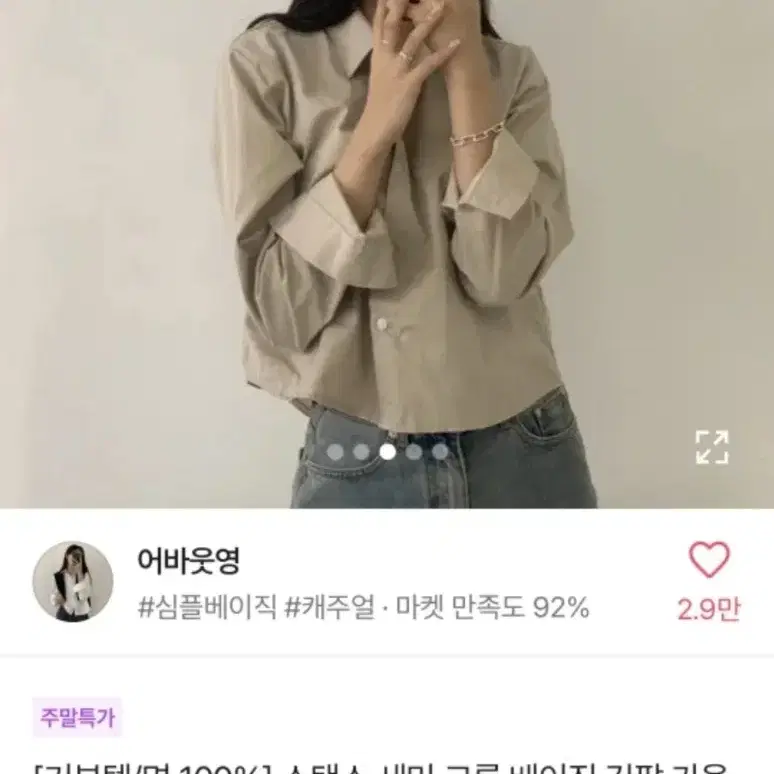 에이블리 여성 옷, 바지 총 9벌 5.5만원에 판매합니다