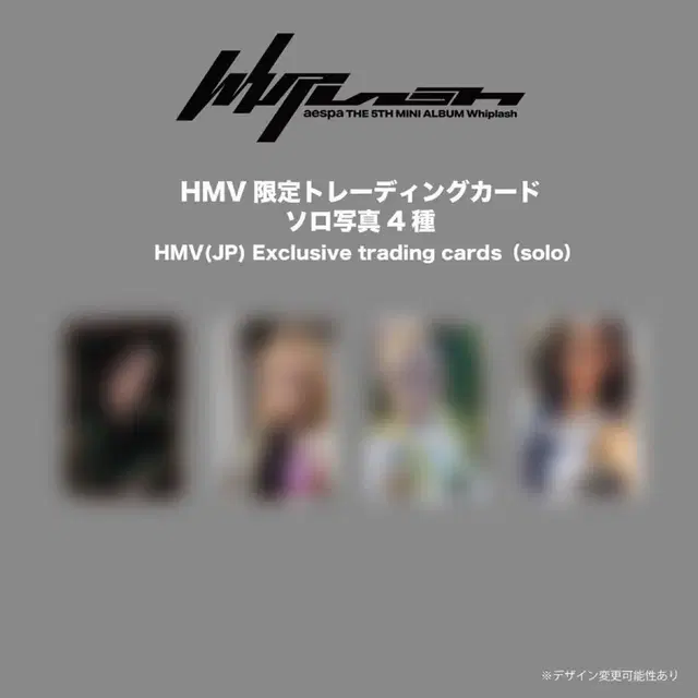 젤) 에스파 위플래시 Hmv 분철