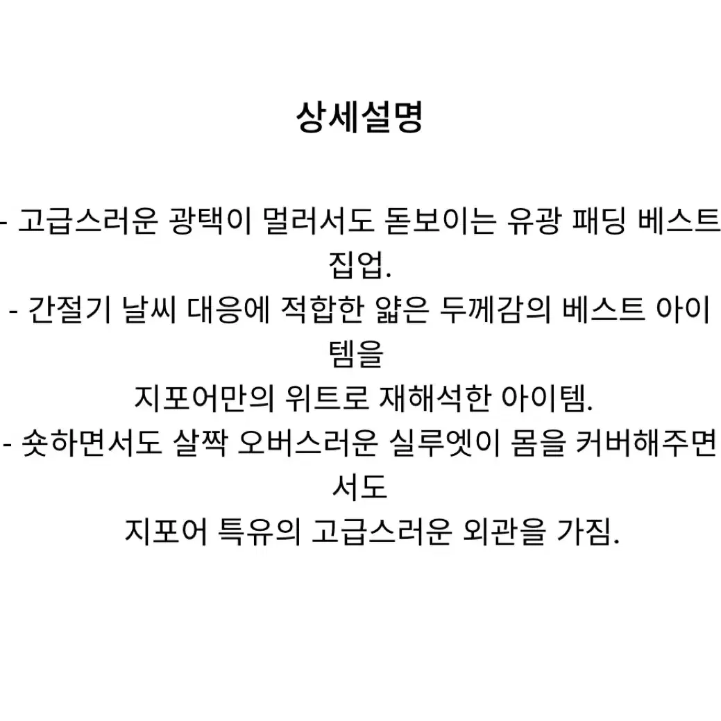 지포어 여성 패딩베스트 팝니다