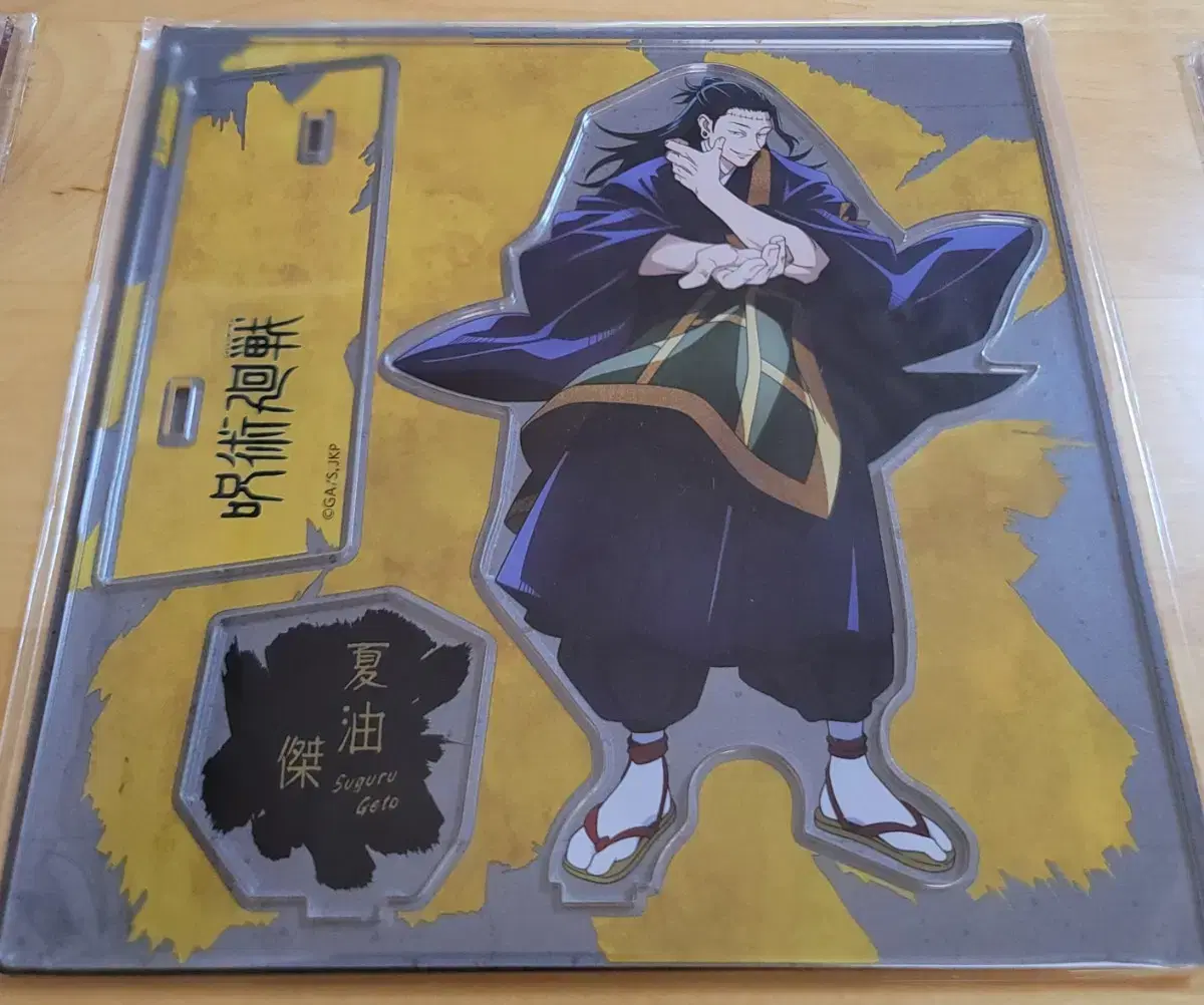 Zuu Spinning Ghetto Suguru acrylic Stand