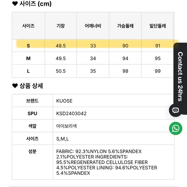 [새상품] 쿠오세 kuose 스트라이프 탑 반팔 블라우스