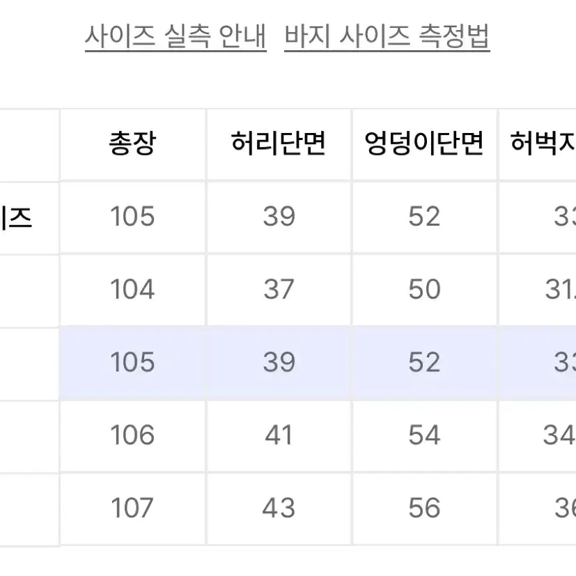 토피 와이드 데님 팬츠