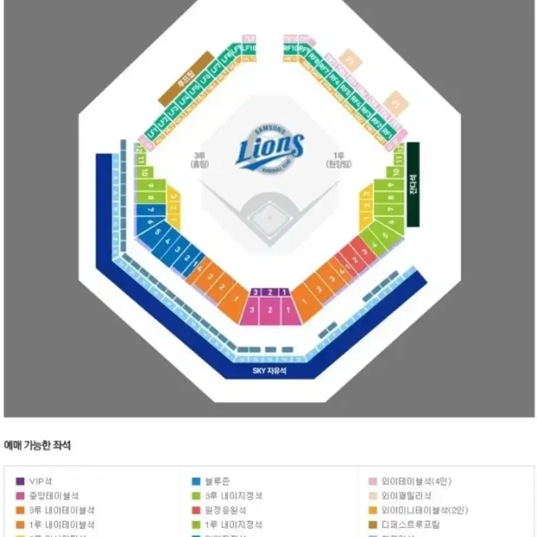 10월 13일 플레이오프 삼성 vs lg 경기 구해요