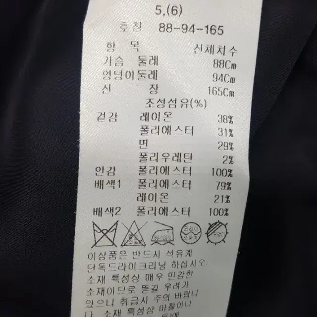 잇미샤 트위드원피스