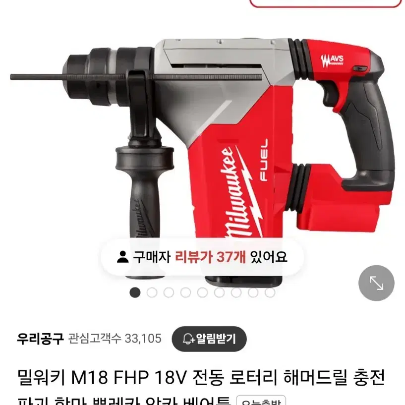 최대타격 밀워키충전함마드릴M18FHP FUEL2023년최상급.앙카드릴