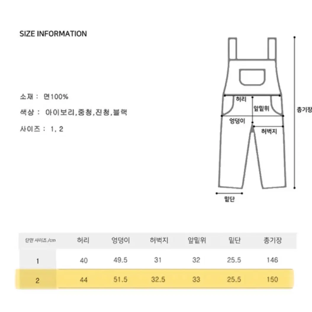 멜빵바지 판매