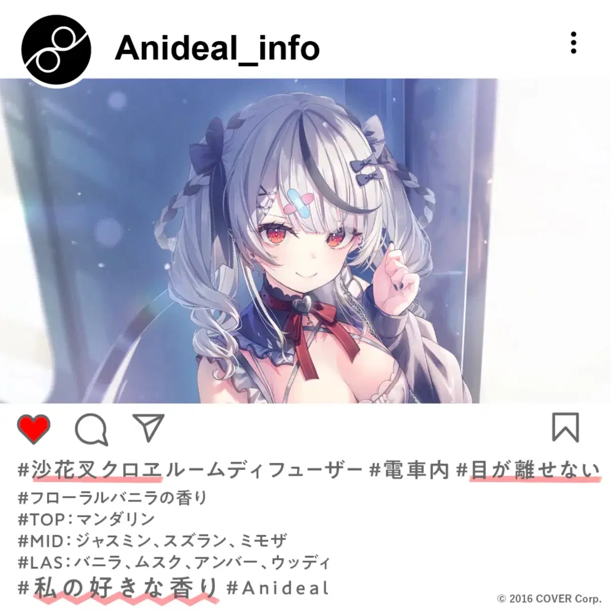 홀로라이브 Anideal 사카마타 클로에 룸디퓨저 미개봉 팝니다