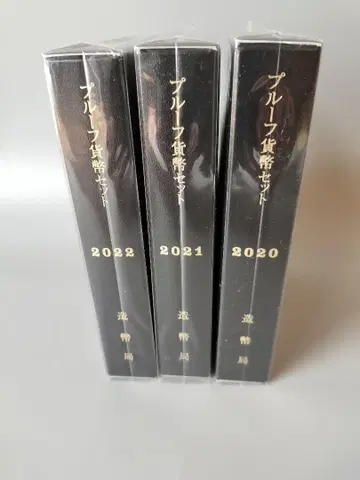 보통 증명 화폐 세트 레이와 2.3.4년 트리플 세트입니다.