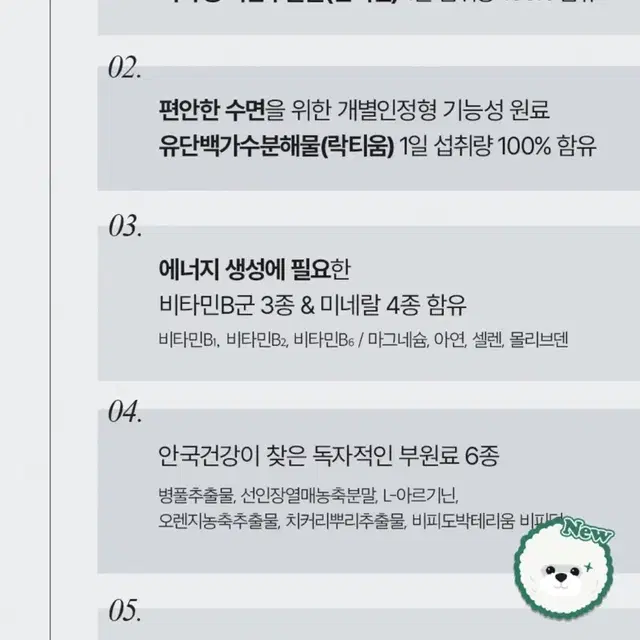 안국건강 잔티움 나이트버닝 2박스 (2개월분)