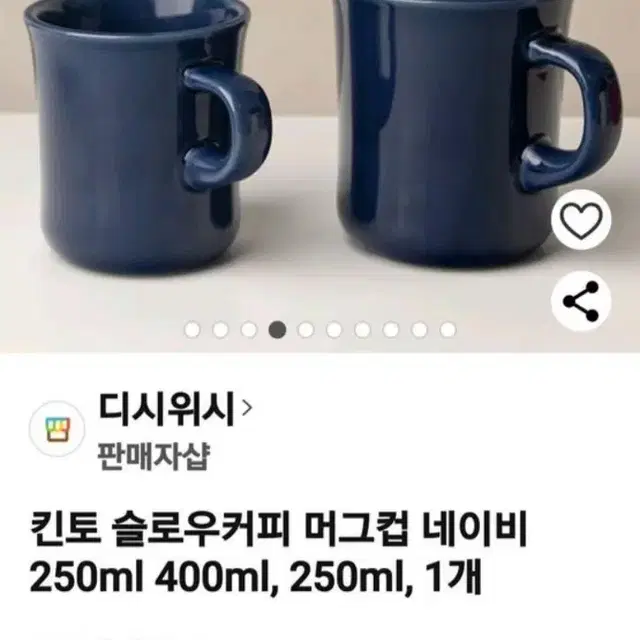 미사용 일본정품 킨토 머그컵 250ml 킨토텀블러 킨토머그