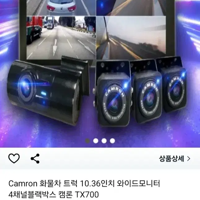 [블랙박스]camron tx700.(10.36인치 와이드 터치모니터)