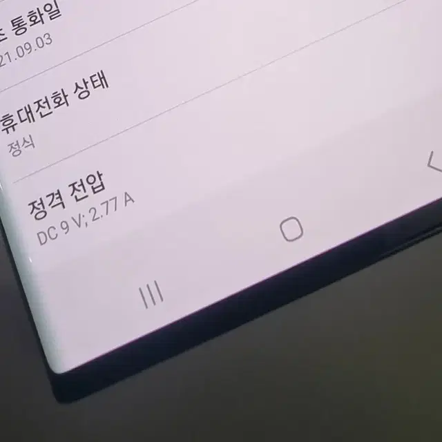 21.9.3) 노트20울트라 갤럭시 삼성 공기계 중고 휴대폰 파라요~