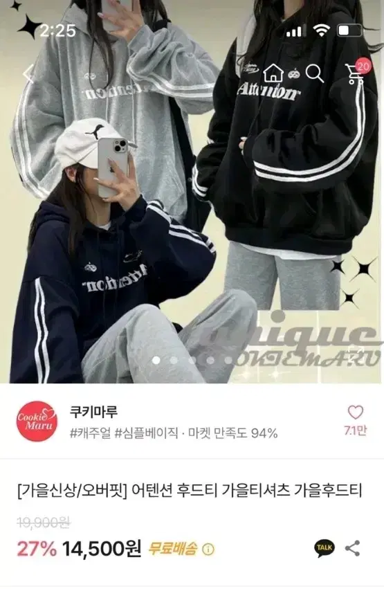 교신가능) 에이블리 어텐션 후드티