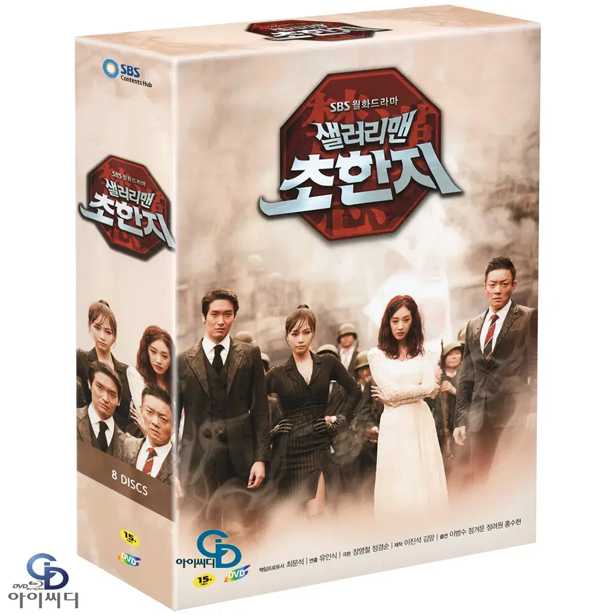 [DVD] SBS 드라마 샐러리맨 초한지 (8Disc) 새상품