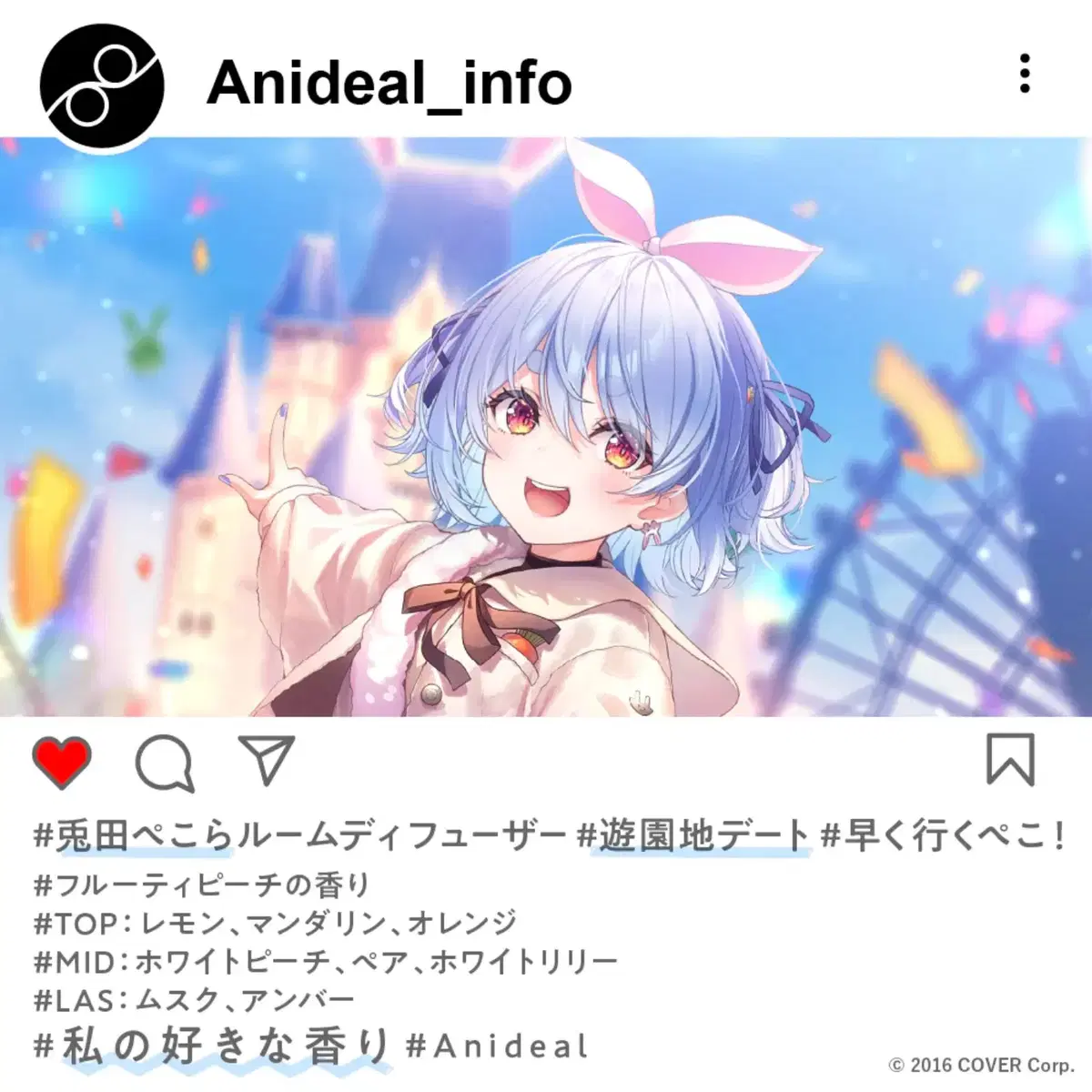 홀로라이브 Anideal 우사다 페코라 룸디퓨저 미개봉 팝니다