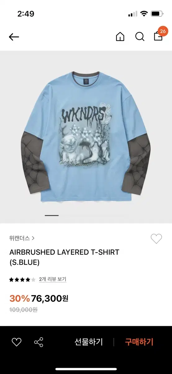 위캔더스 레이어드 티셔츠 airbrushed