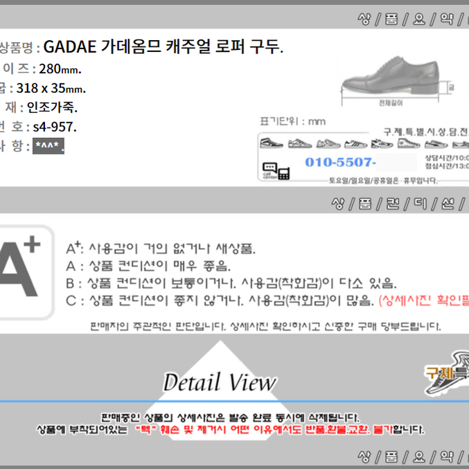 280/s4-957/GADAE 가데옴므 캐주얼 로퍼 구두/구제특별시