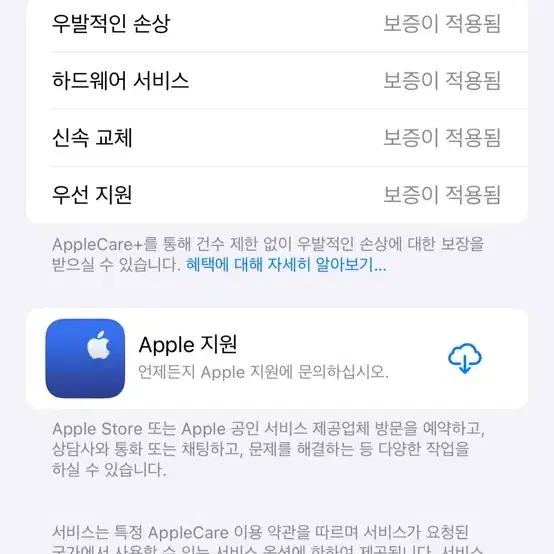 아이폰 15 plus 128gb 블루 자급제 애케플O