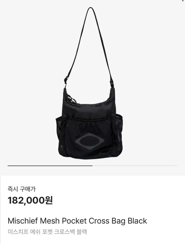 미스치프 매쉬 메쉬 포켓 크로스백 MESH POCKET CROSS BAG