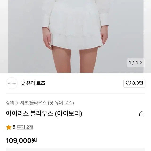 (낫유어로즈)아이리스 블라우스/프릴 레이스 리본 발레코어