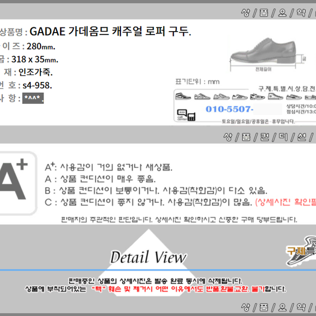 280/s4-958/GADAE 가데옴므 캐주얼 로퍼 구두/구제특별시