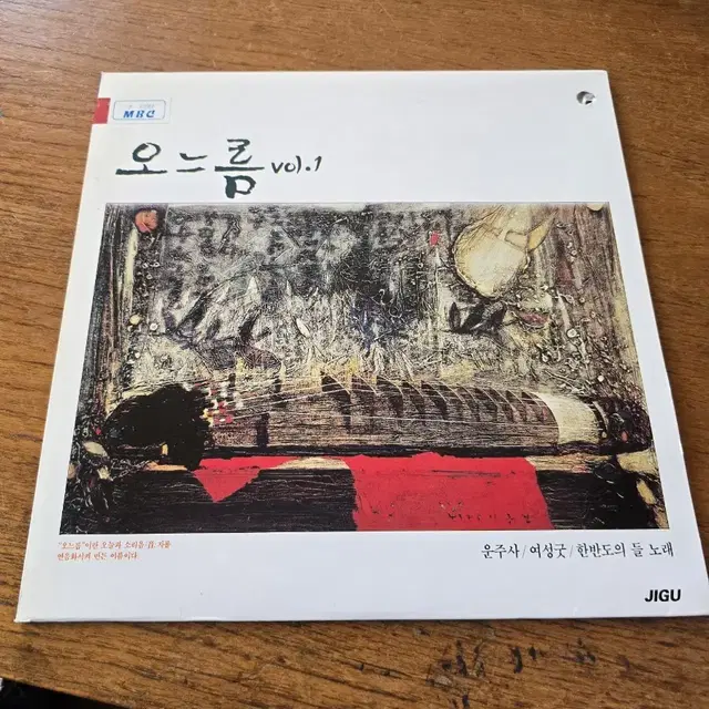 오느름 1집 LP / 희귀반 / MINT / 춘천 MBC