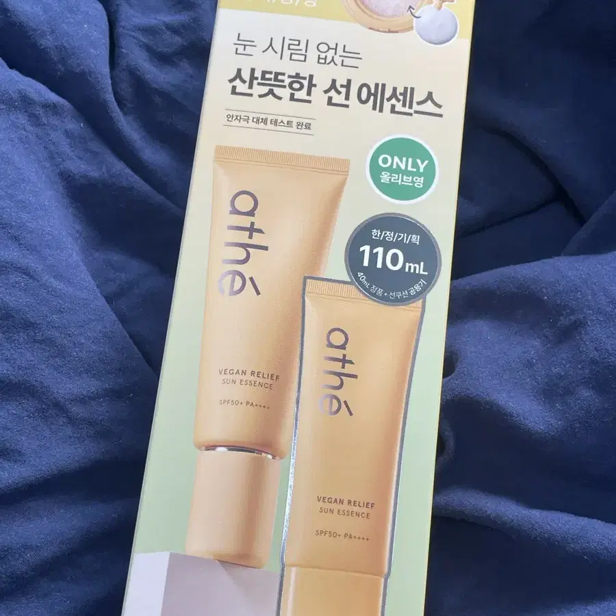 아떼 선 에센스 70ml+쿠션 공용기