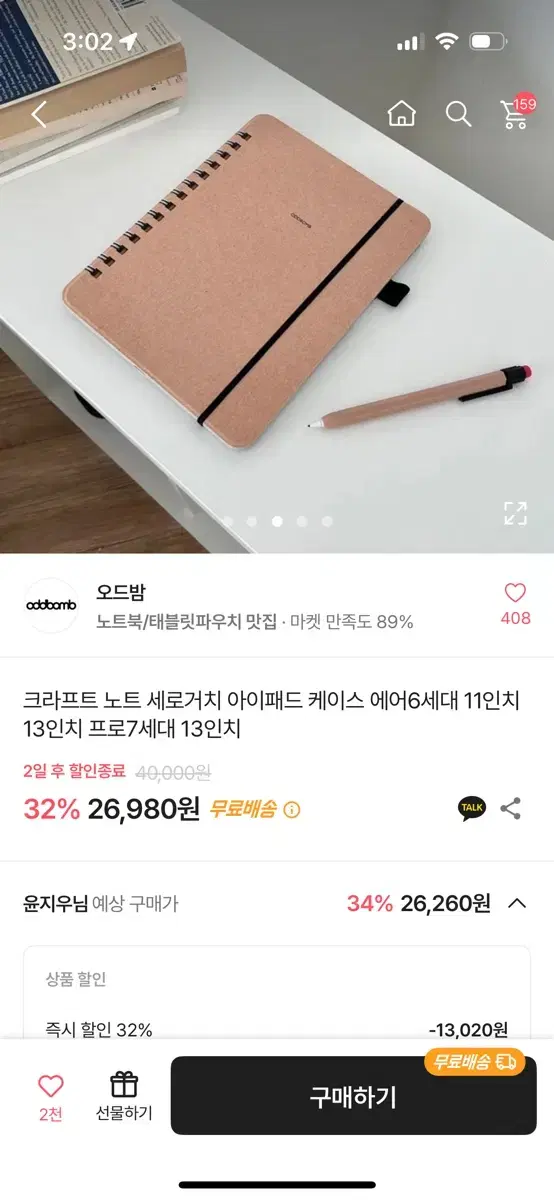 아이패드 에어6 케이스