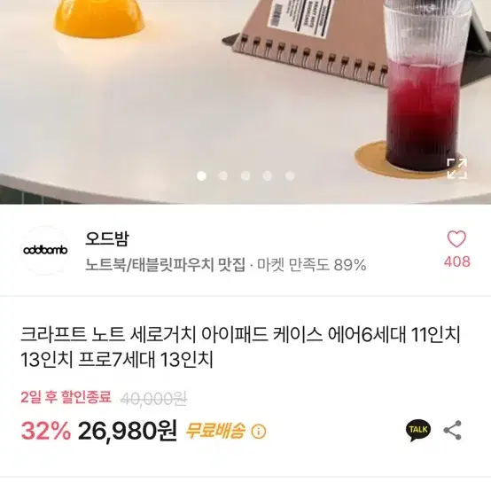 아이패드 에어6 케이스