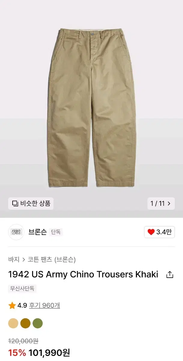 [Bronson] 1942 US Army Chino Trousers Khaki