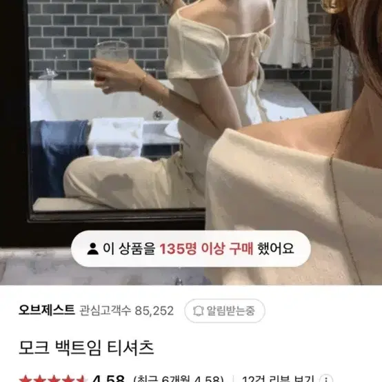 (새상품)오브제스트 모크 백트임 스트라이프 티셔츠